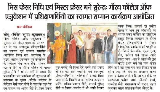 Glimpses of newspapers headlines Alumni Association 2022